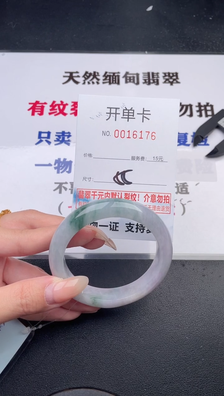 未镶嵌手镯翡翠76