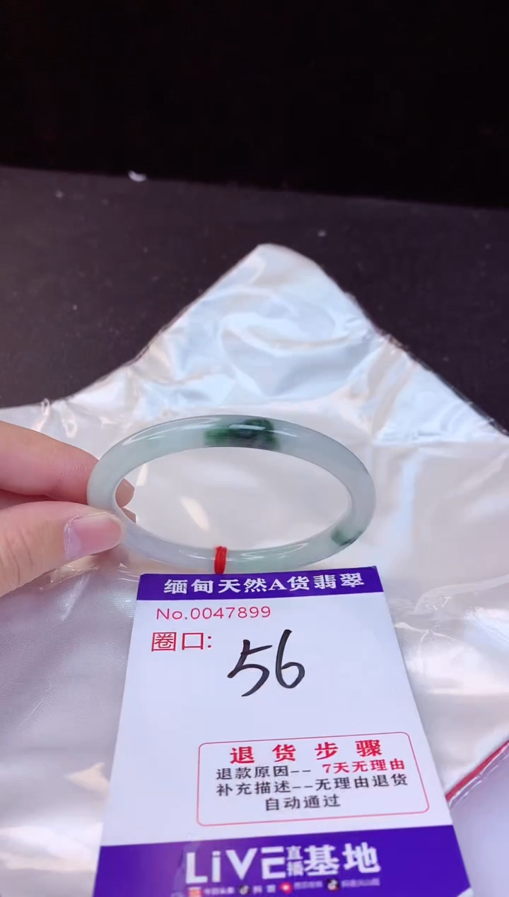 【闪购商品】翡翠手镯未镶嵌56+
