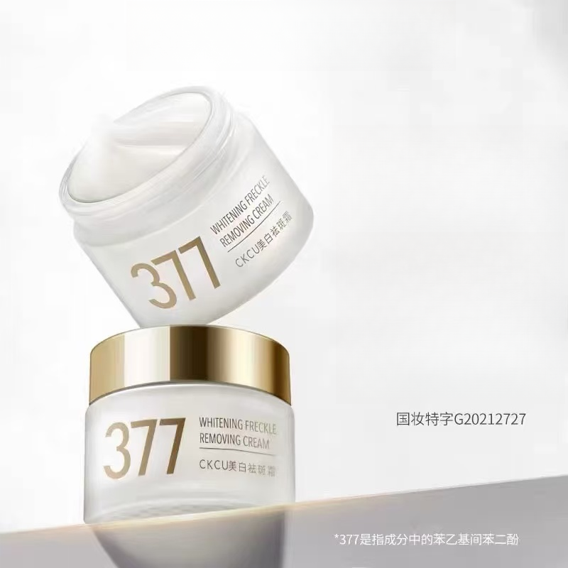 CKCU  美白祛斑霜  50g