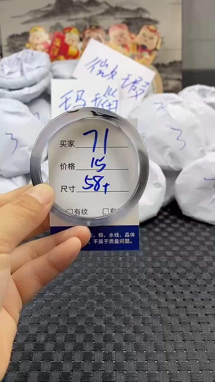 玛瑙/玉髓手镯未镶嵌71