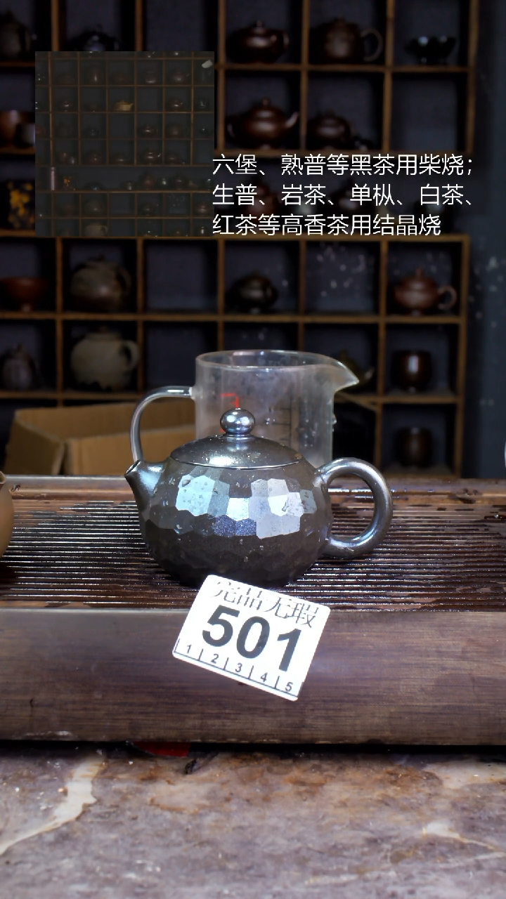 壶四大名陶钦州坭兴陶501