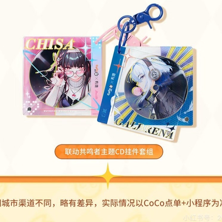 CoCo×鸣潮周边高颜值联动共鸣者主题亚克力CD挂件收藏纪念礼物