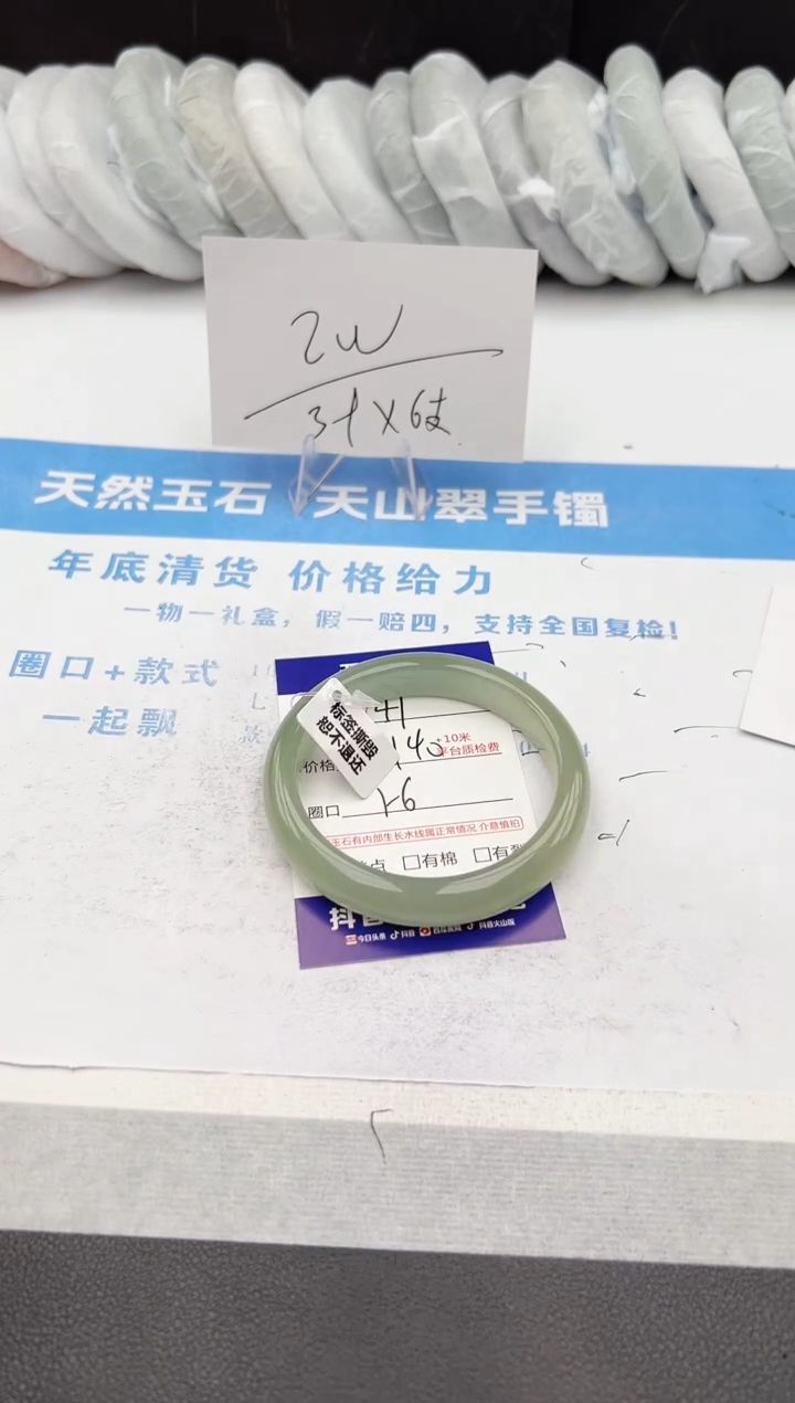 【闪购商品】石英质玉手镯未镶嵌z141-DB56