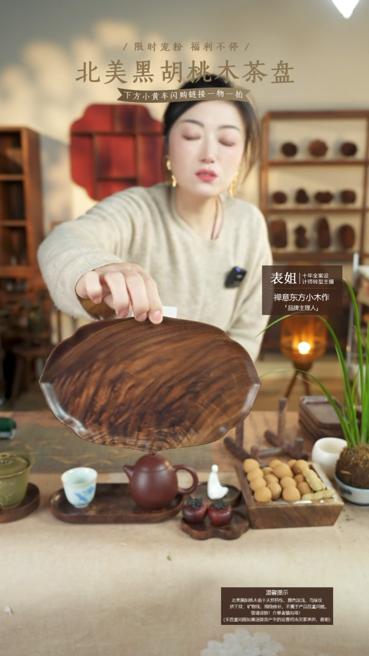 北美黑胡桃木茶盘389
