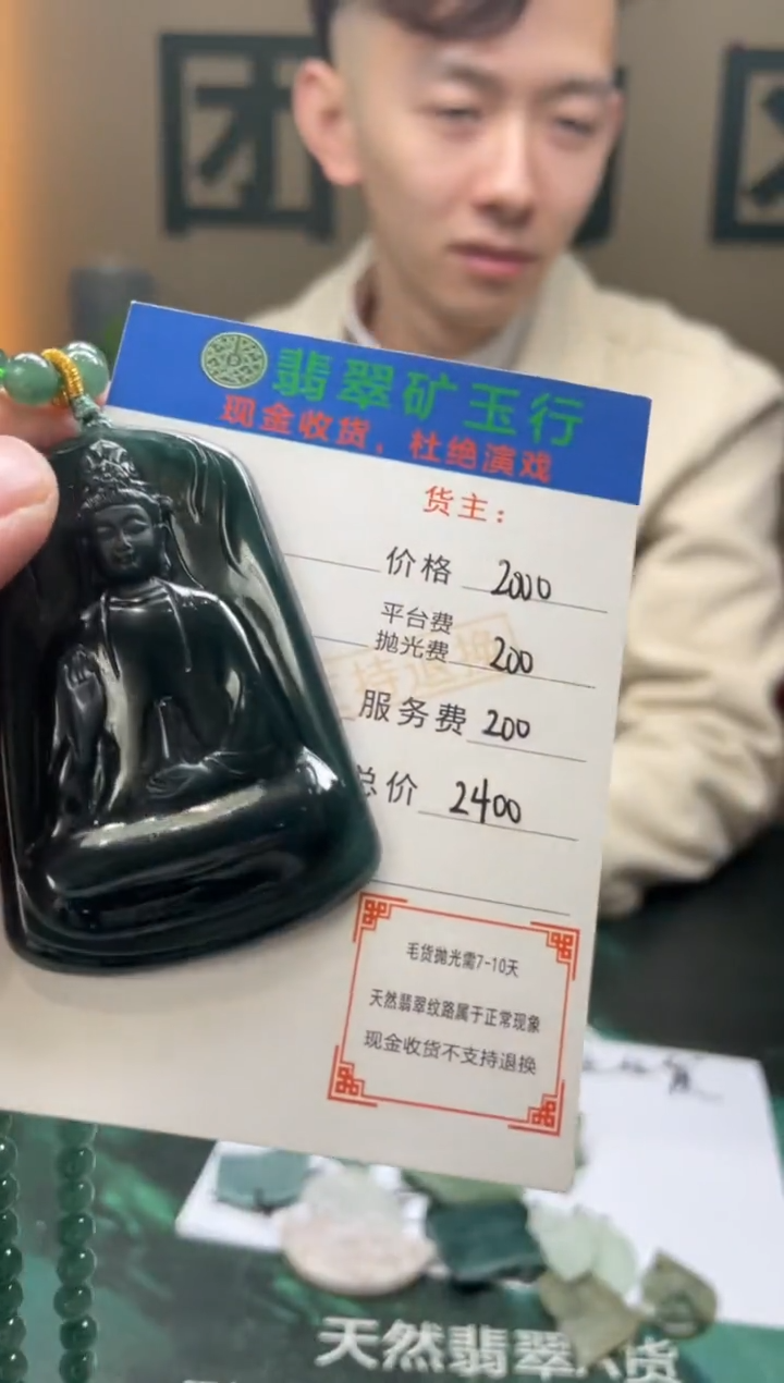 【闪购商品】定制翡翠未镶嵌-毛货-不退不换
