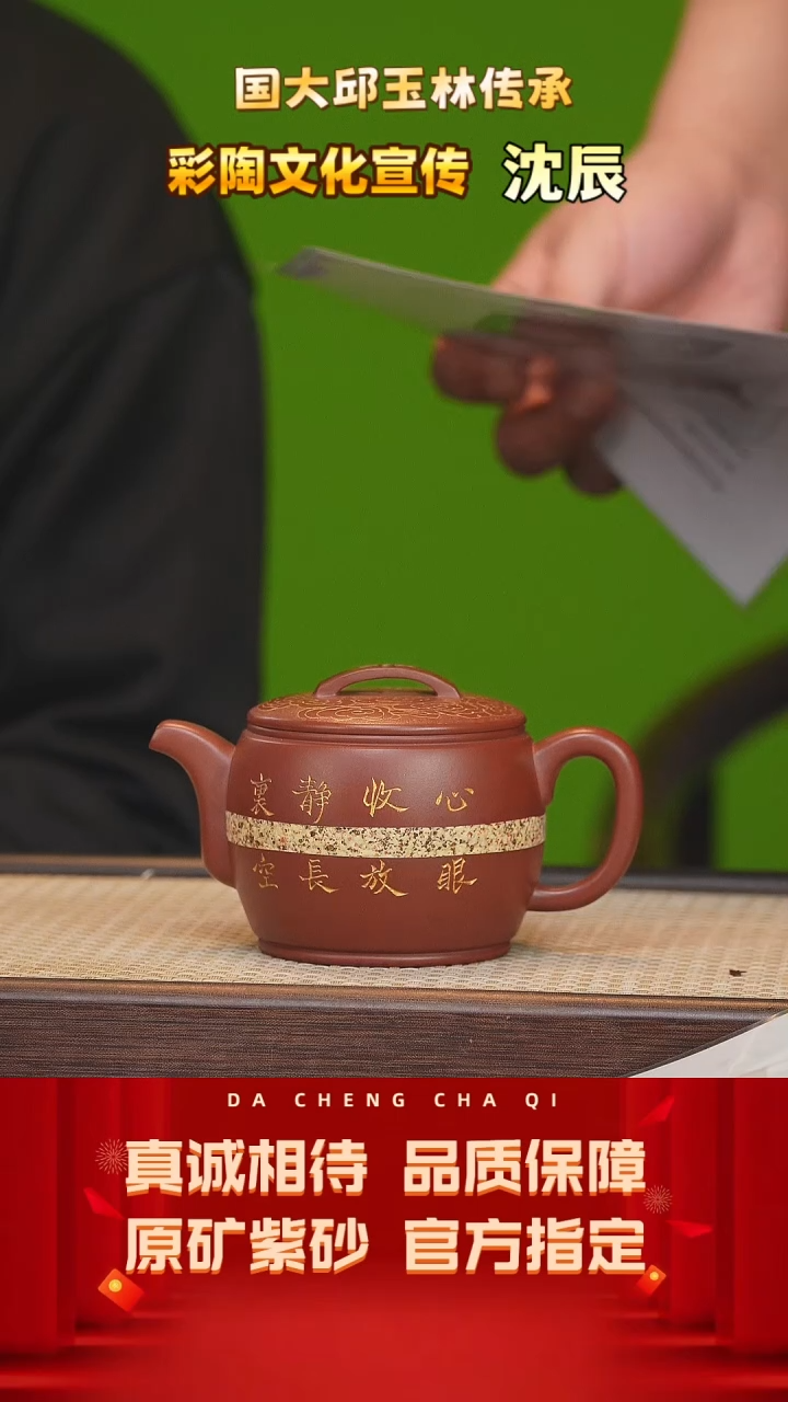 【闪购商品】紫砂茶壶17号 沈辰 秋园紫泥 300cc左右