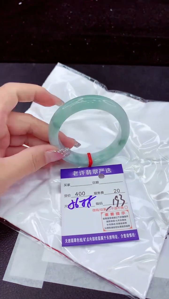 翡翠手镯未镶嵌1111