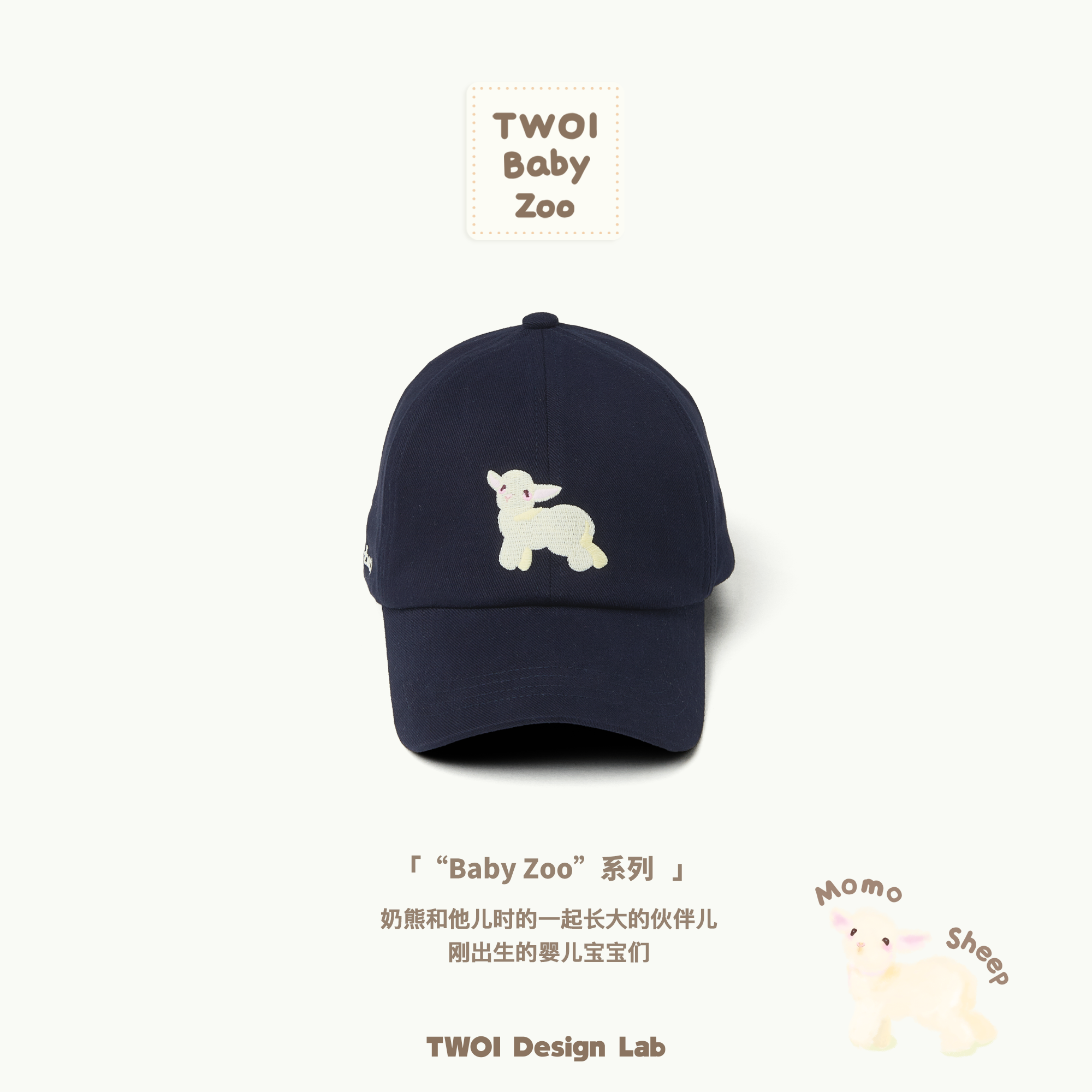 TWOI Design Lab"BABY ZOO 系列"「奶油藏蓝刺绣小羊棒球帽」
