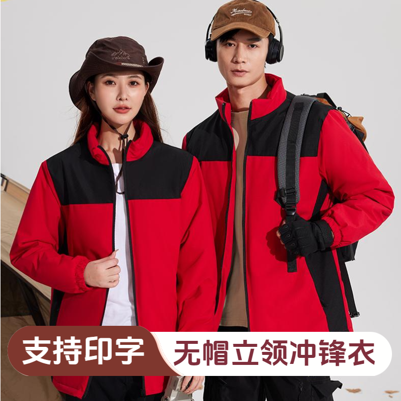 无帽立领软壳冲锋衣羽绒棉冲锋衣工作服定制印logo工装外套加厚