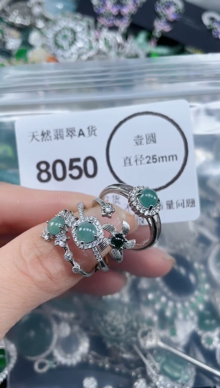 颈饰合金翡翠8050