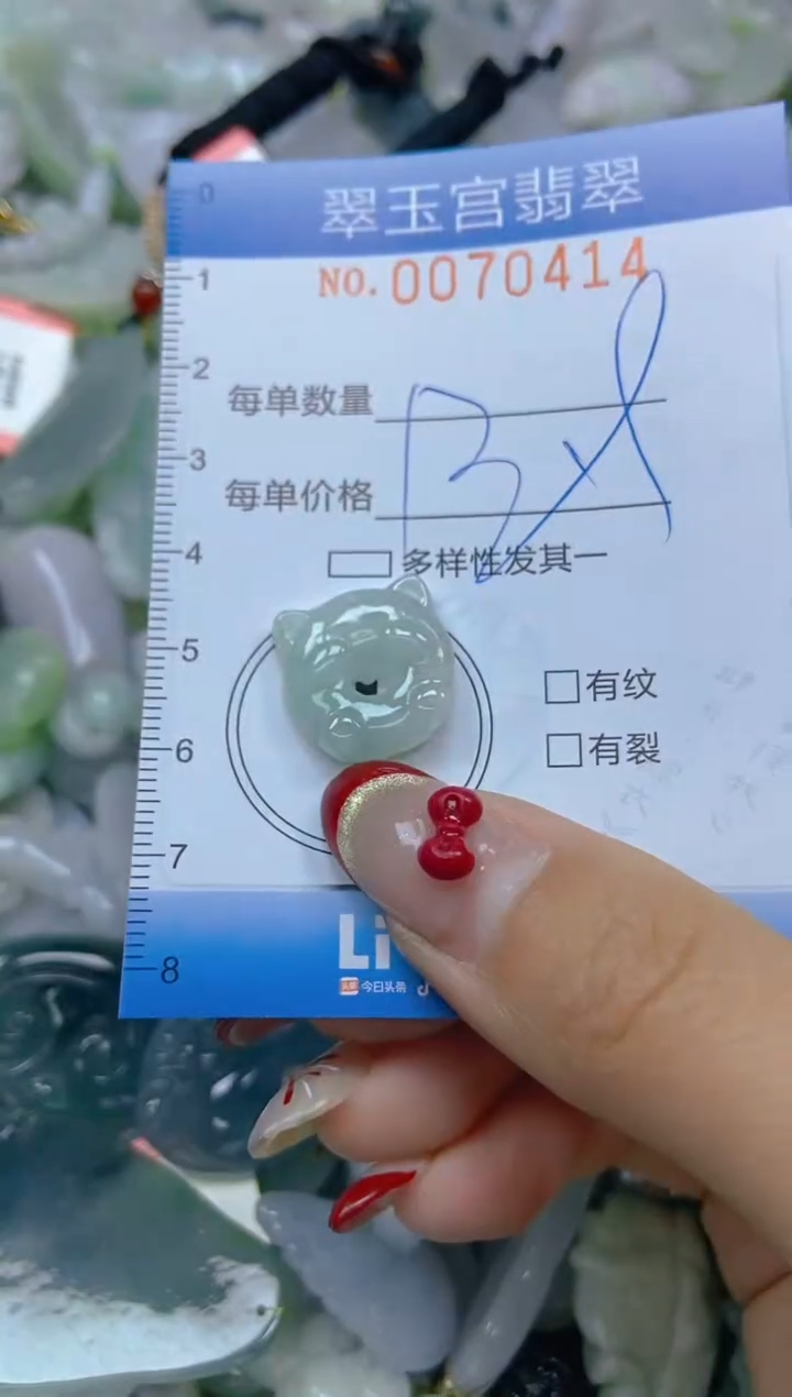 【闪购商品】翡翠颈饰未镶嵌闪购0070414