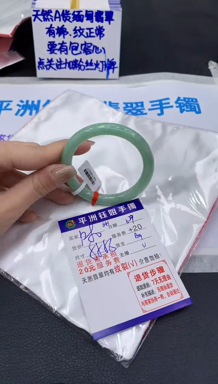 翡翠未镶嵌手镯11111111111