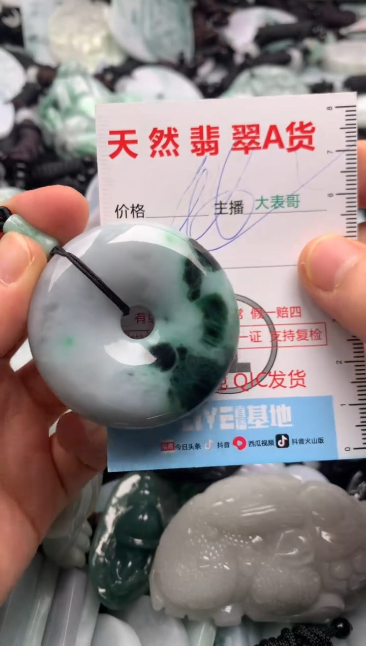 【闪购商品】翡翠吊坠(不含链)未镶嵌1