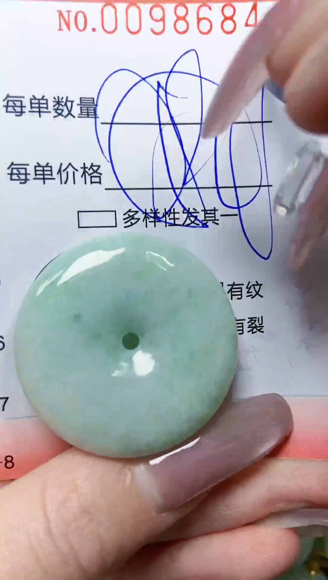 【闪购商品】翡翠颈饰未镶嵌闪购0098684