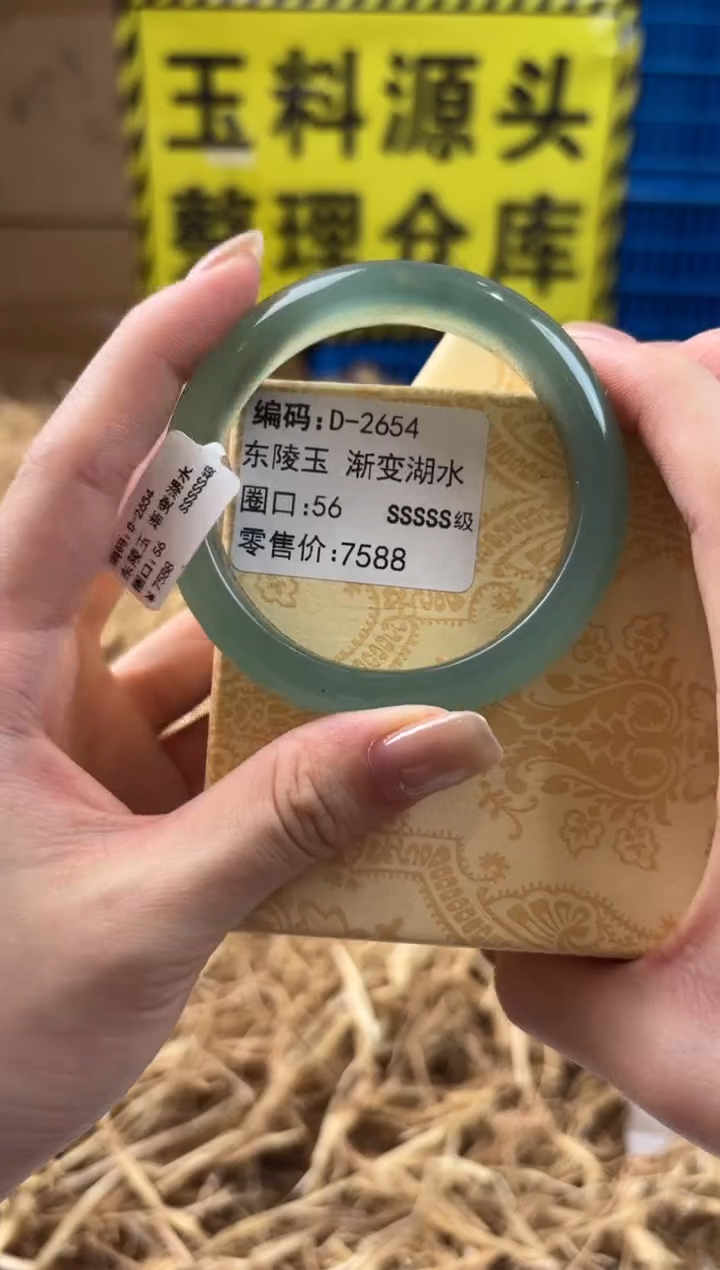 未镶嵌手镯石英质玉D-2654