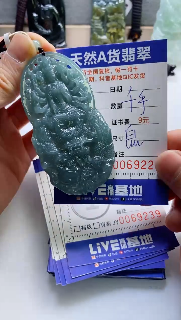 【闪购商品】翡翠挂件未镶嵌           