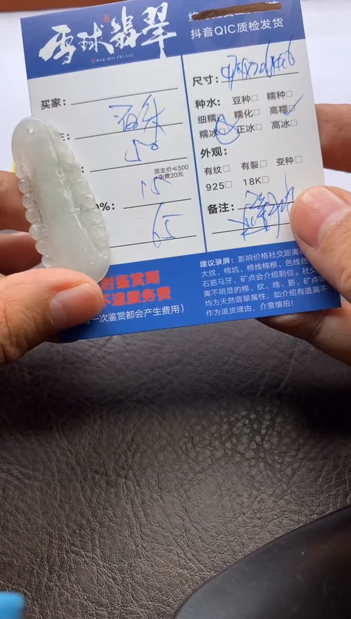 【闪购商品】翡翠颈饰未镶嵌127612326