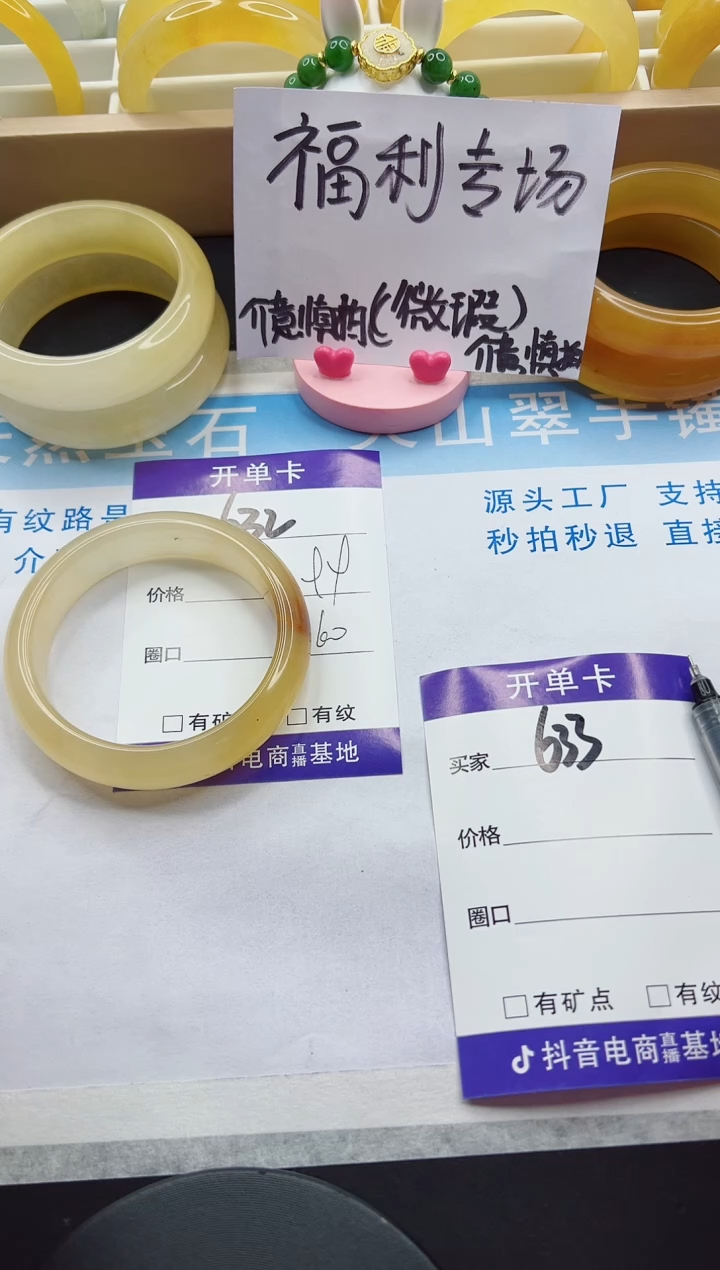 【闪购商品】石英质玉手镯未镶嵌632-6