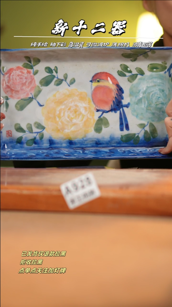 【闪购商品】其他A928十二器瓷器瓷器瓷器