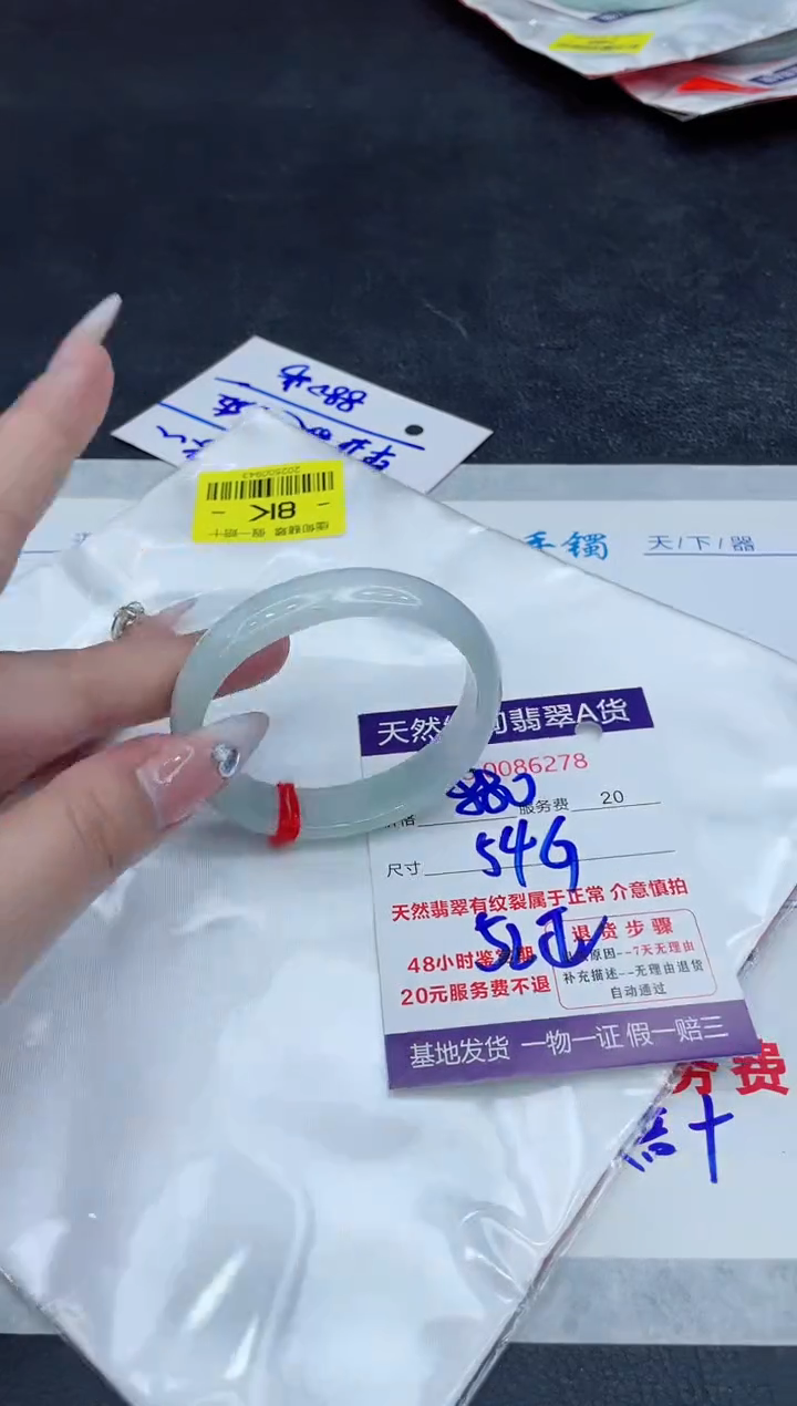 【闪购商品】翡翠手镯未镶嵌888888888888