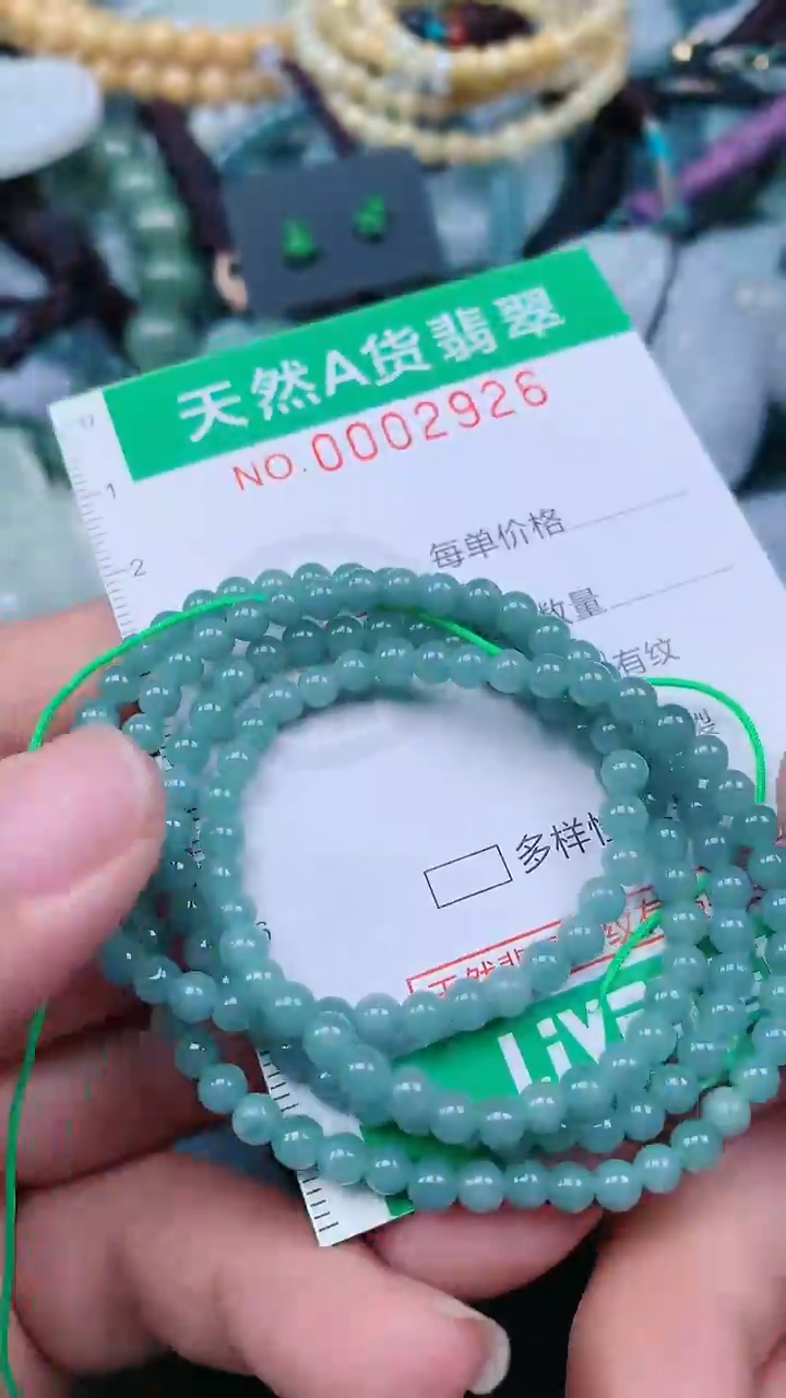 颈饰未镶嵌翡翠.0002926
