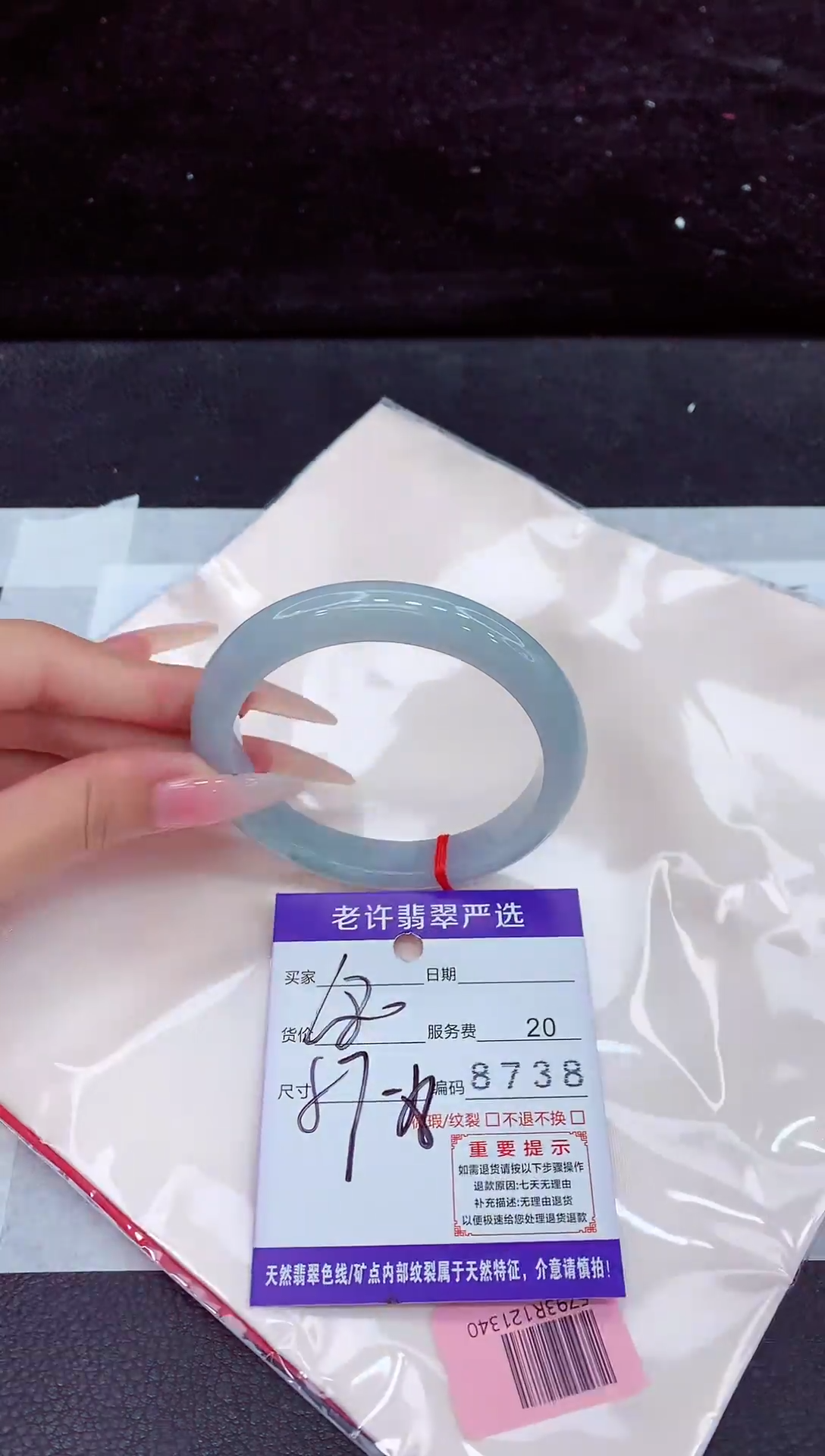 未镶嵌手镯翡翠1