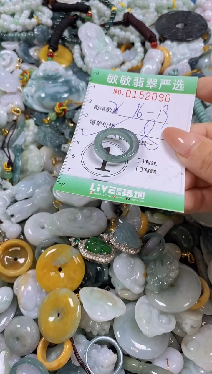 翡翠未镶嵌颈饰闪购0152090多样性发其一
