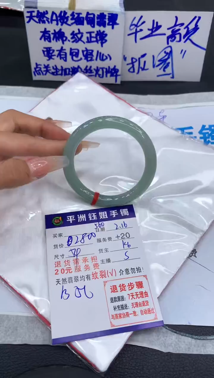 【闪购商品】翡翠手镯未镶嵌111111111111