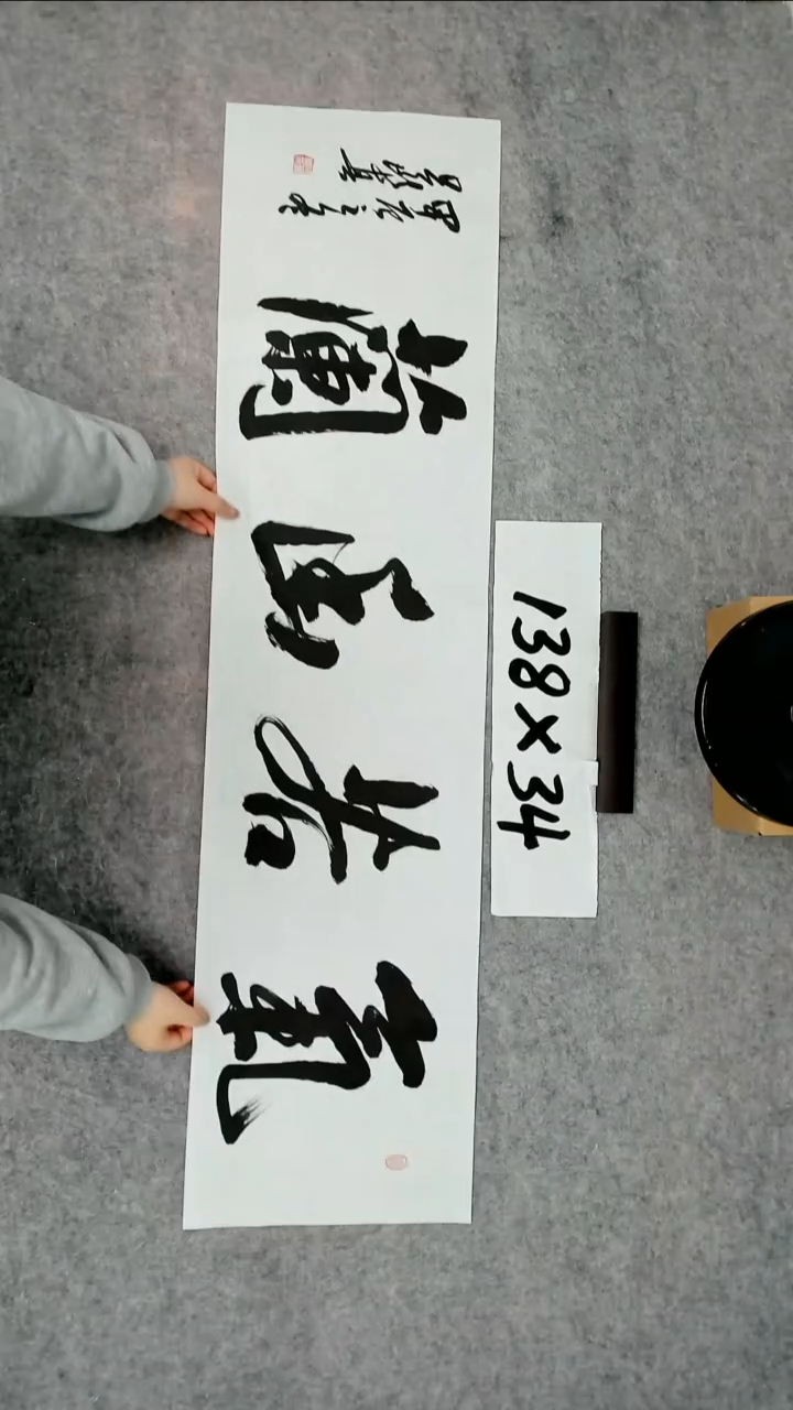 书法吕老师书法作品
