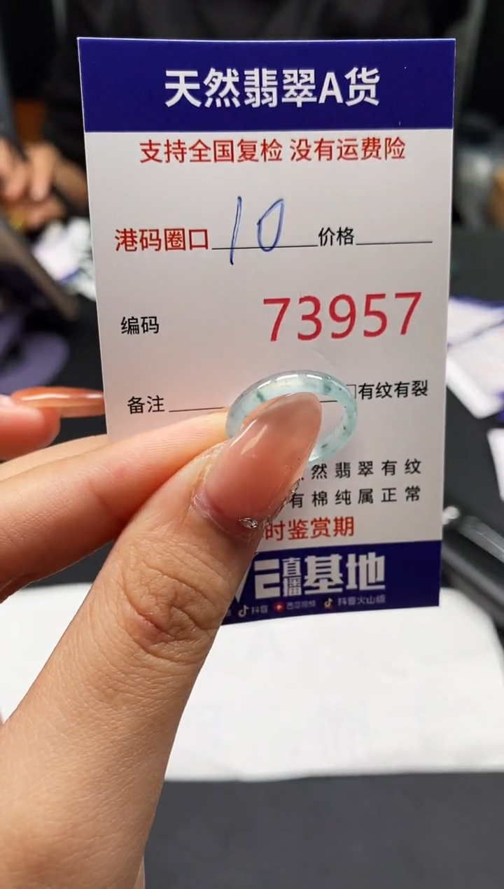 未镶嵌戒指翡翠天然A货翡翠3957