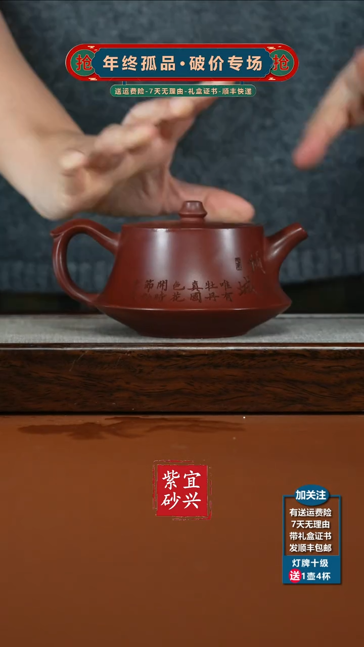 茶壶紫砂陈景明龙血砂倾城彩绘柱础320CC