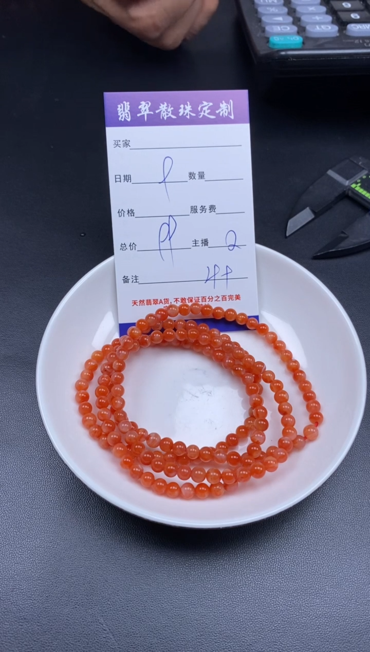 颈饰未镶嵌南红玛瑙贞城散珠批发DIY编制