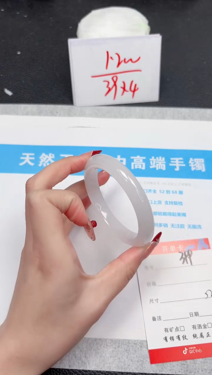 【闪购商品】石英质玉手镯未镶嵌399-52