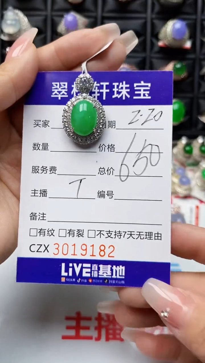 【闪购商品】翡翠戒指银S925镶嵌9182