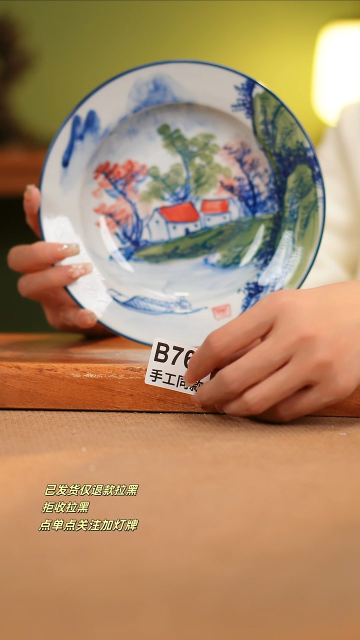 【闪购商品】瓷片B767窑林瓷业瓷器