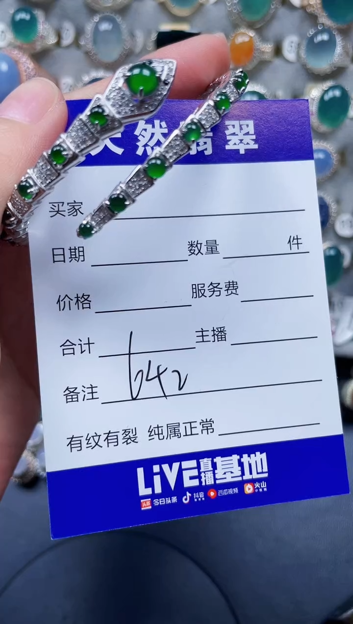 银S925镶嵌手镯翡翠642