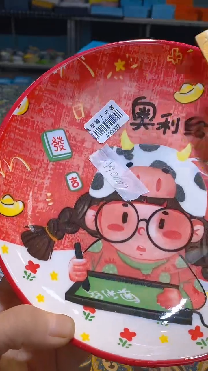 【闪购商品】瓷片1111111111111@@1