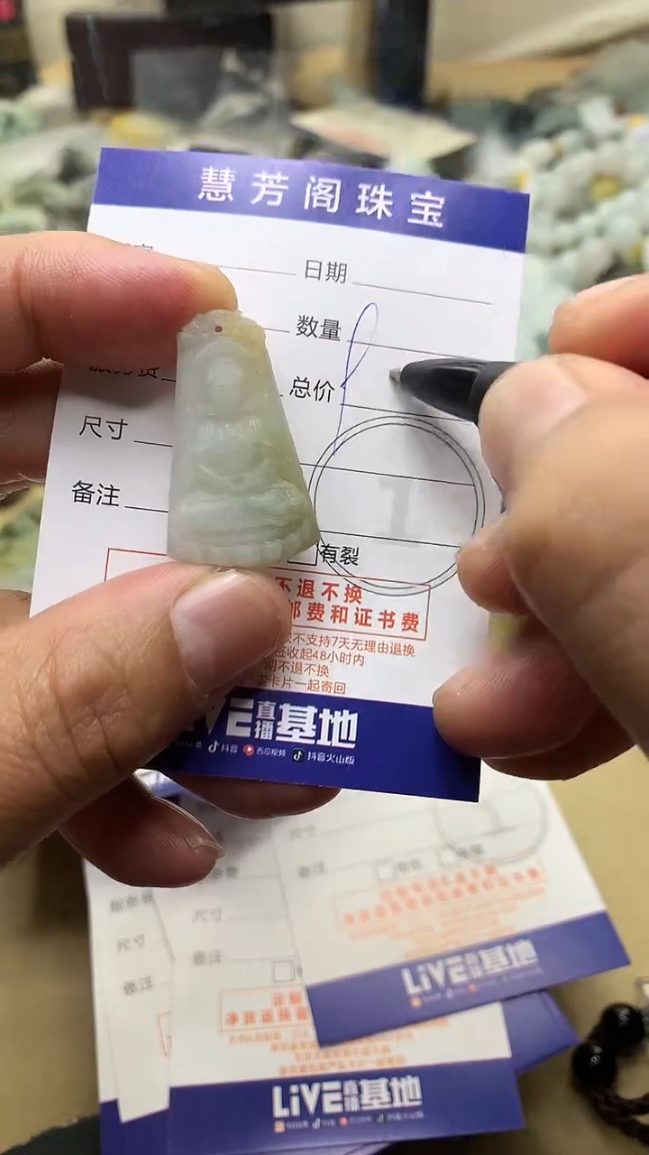 【闪购商品】定制翡翠未镶嵌翡翠1