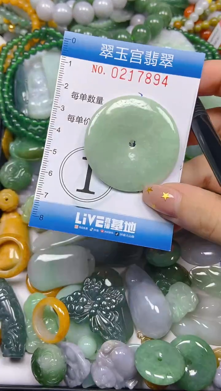 颈饰未镶嵌翡翠闪购C0217894