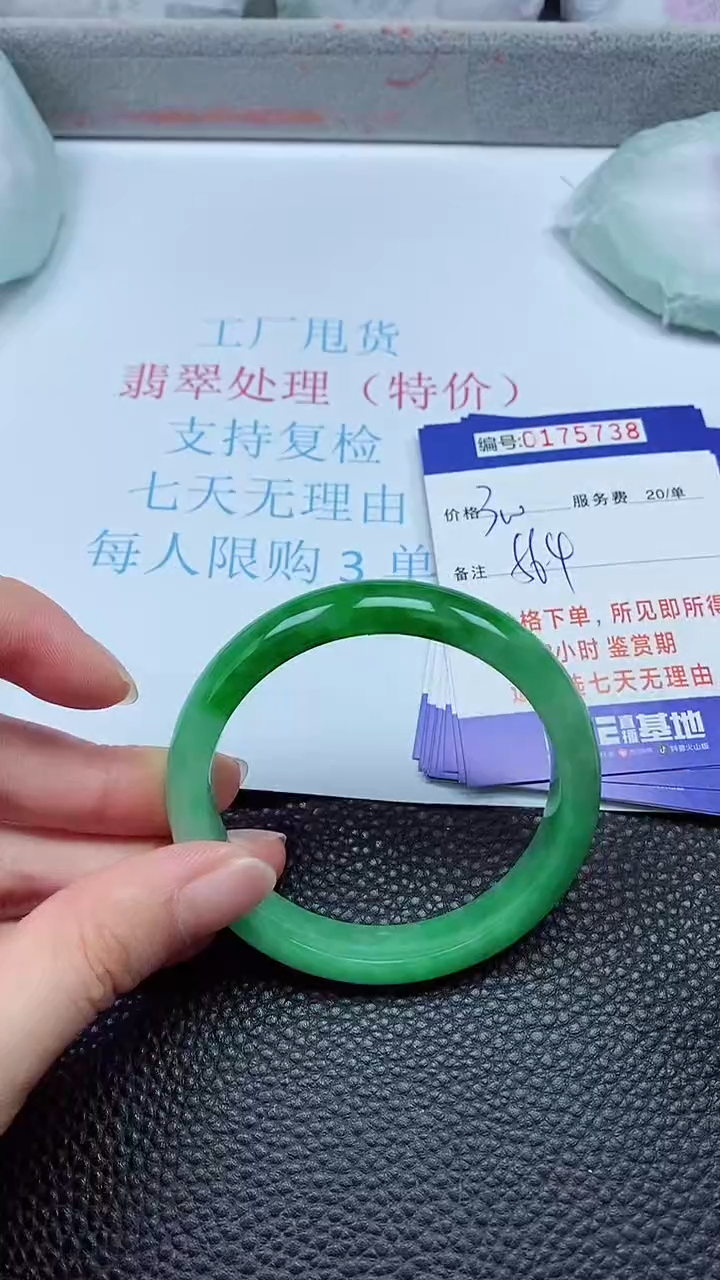 拍下以实物为准00175738