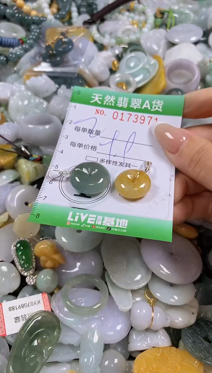 翡翠未镶嵌颈饰闪购0173971