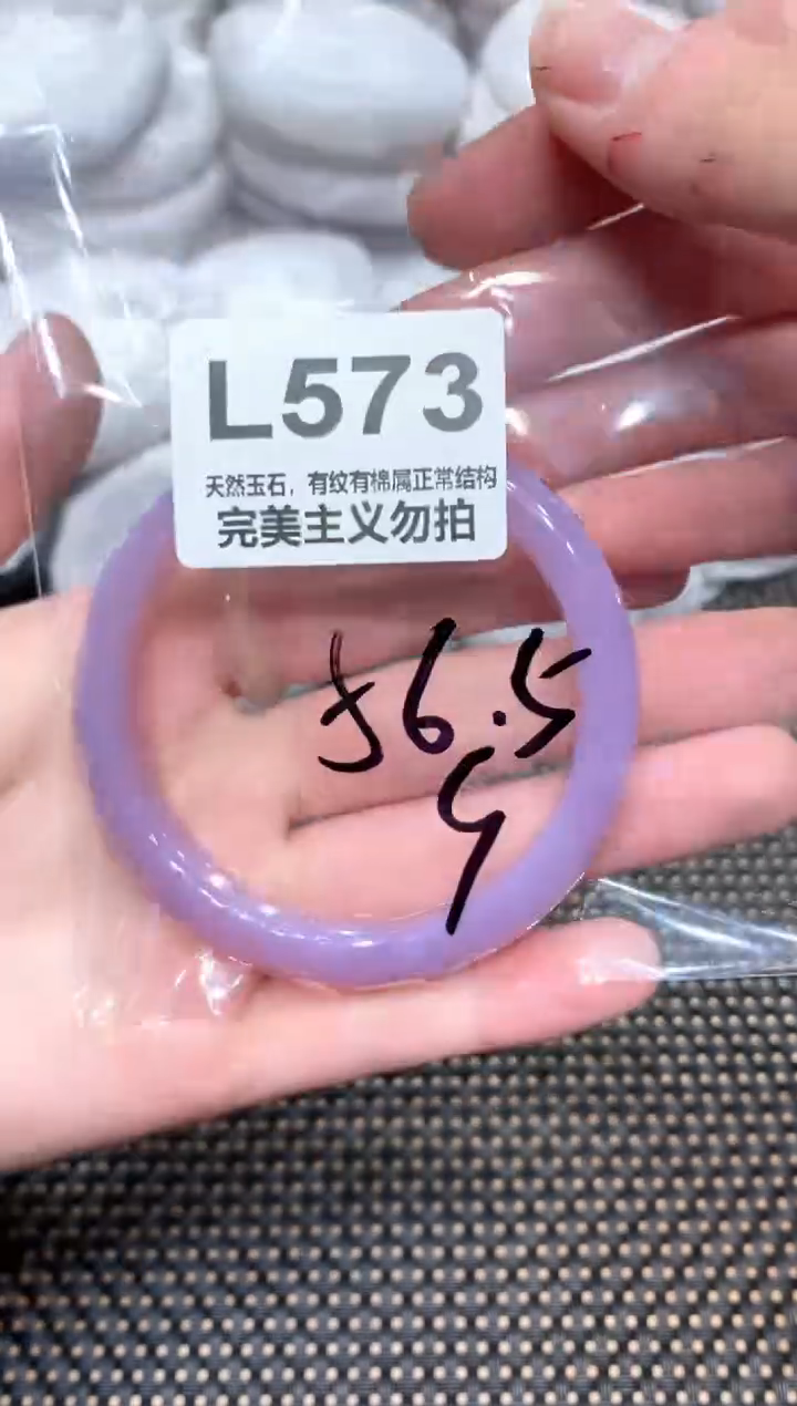 手镯玛瑙/玉髓未镶嵌56