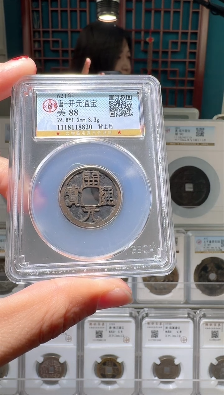 【闪购商品】铜nn开元通宝破盒不退不换