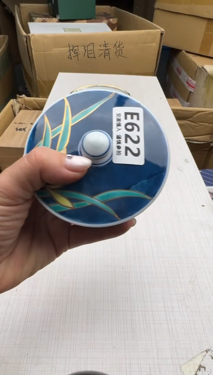 瓷片?****妈622回流瓷器 默认微瑕