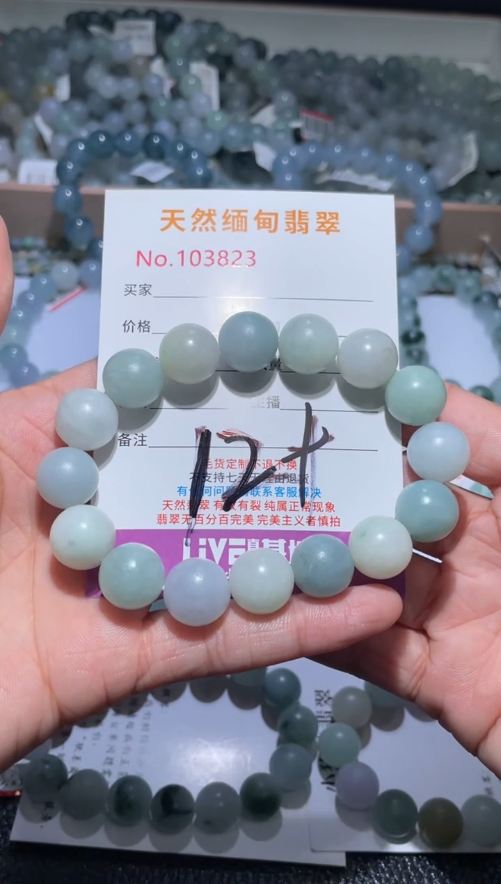 未镶嵌定制翡翠翡翠手串