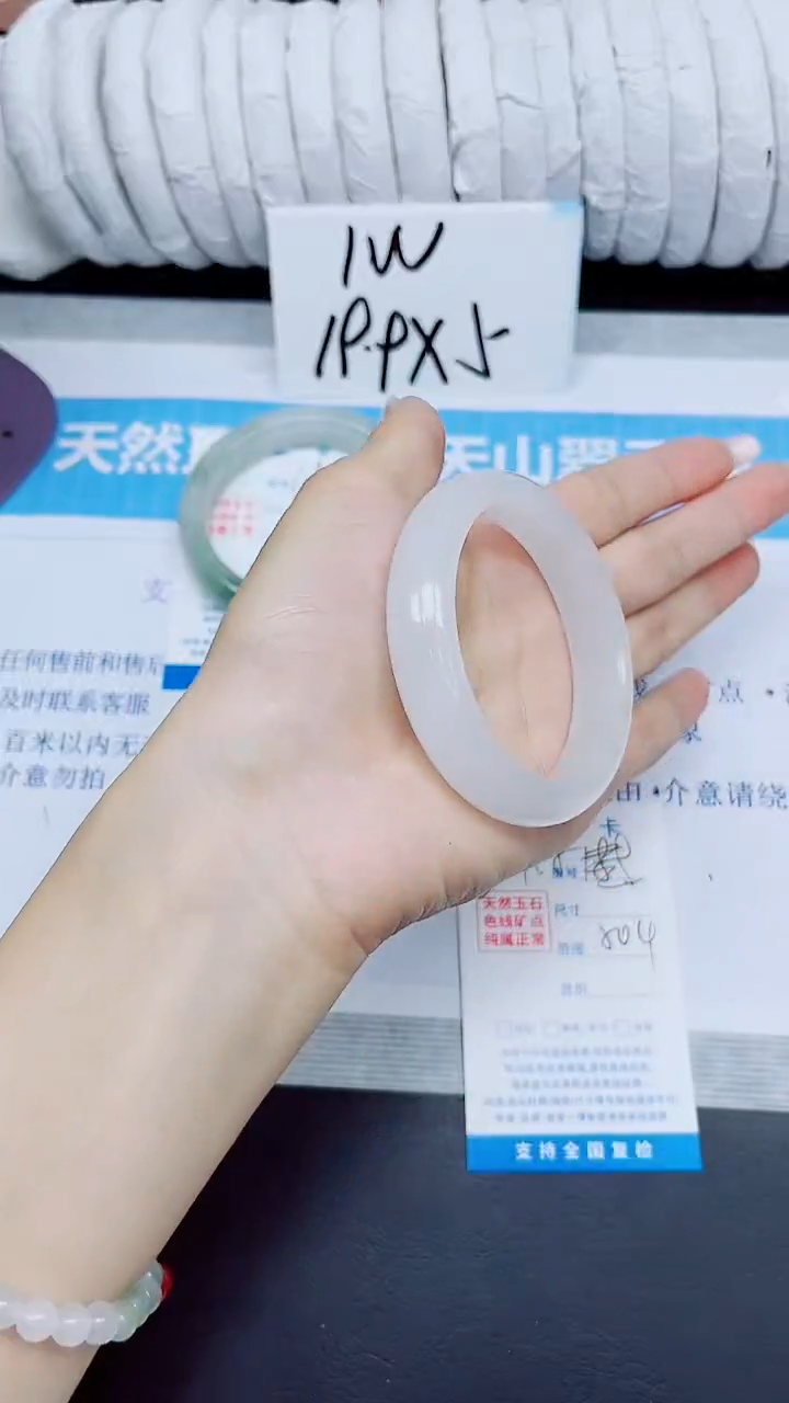 石英质玉手镯未镶嵌198/50.4