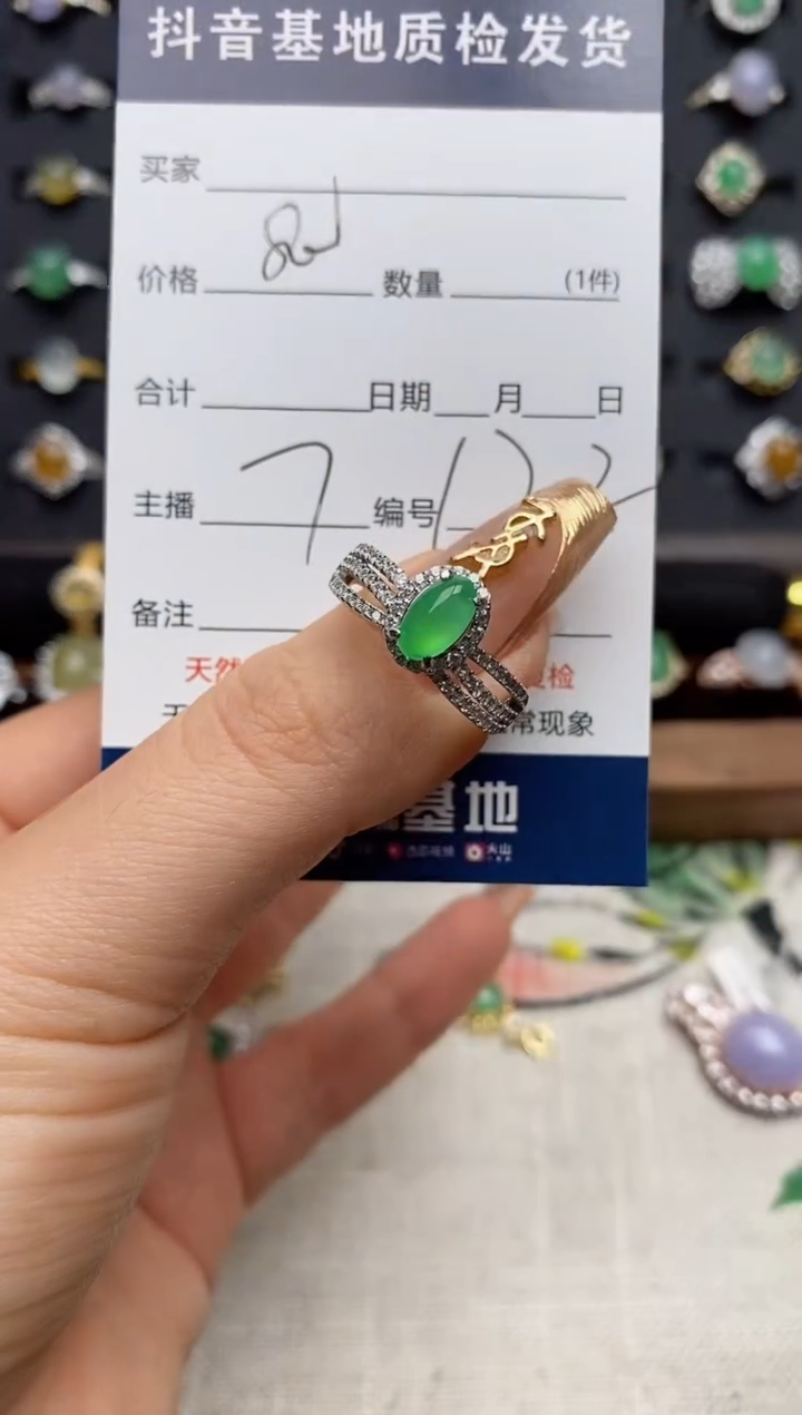 银S925镶嵌戒指翡翠.