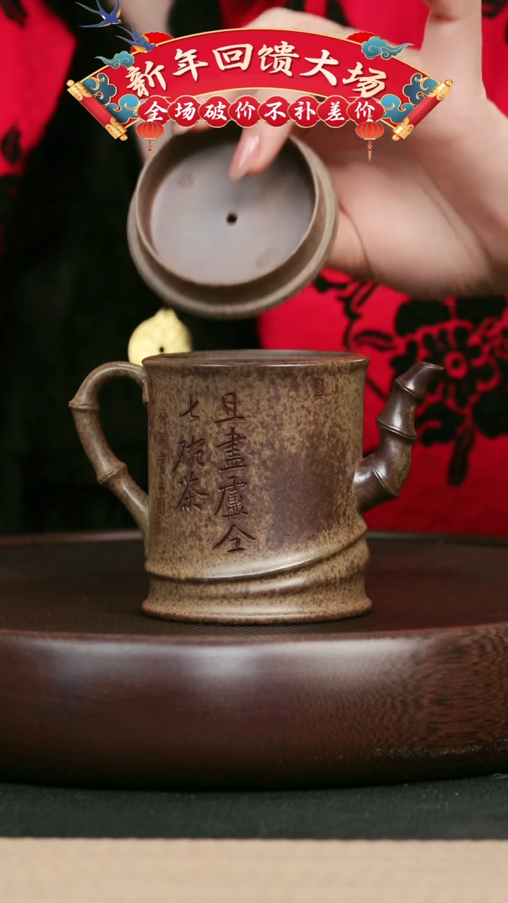 【闪购商品】紫砂茶壶82柴烧高竹节器