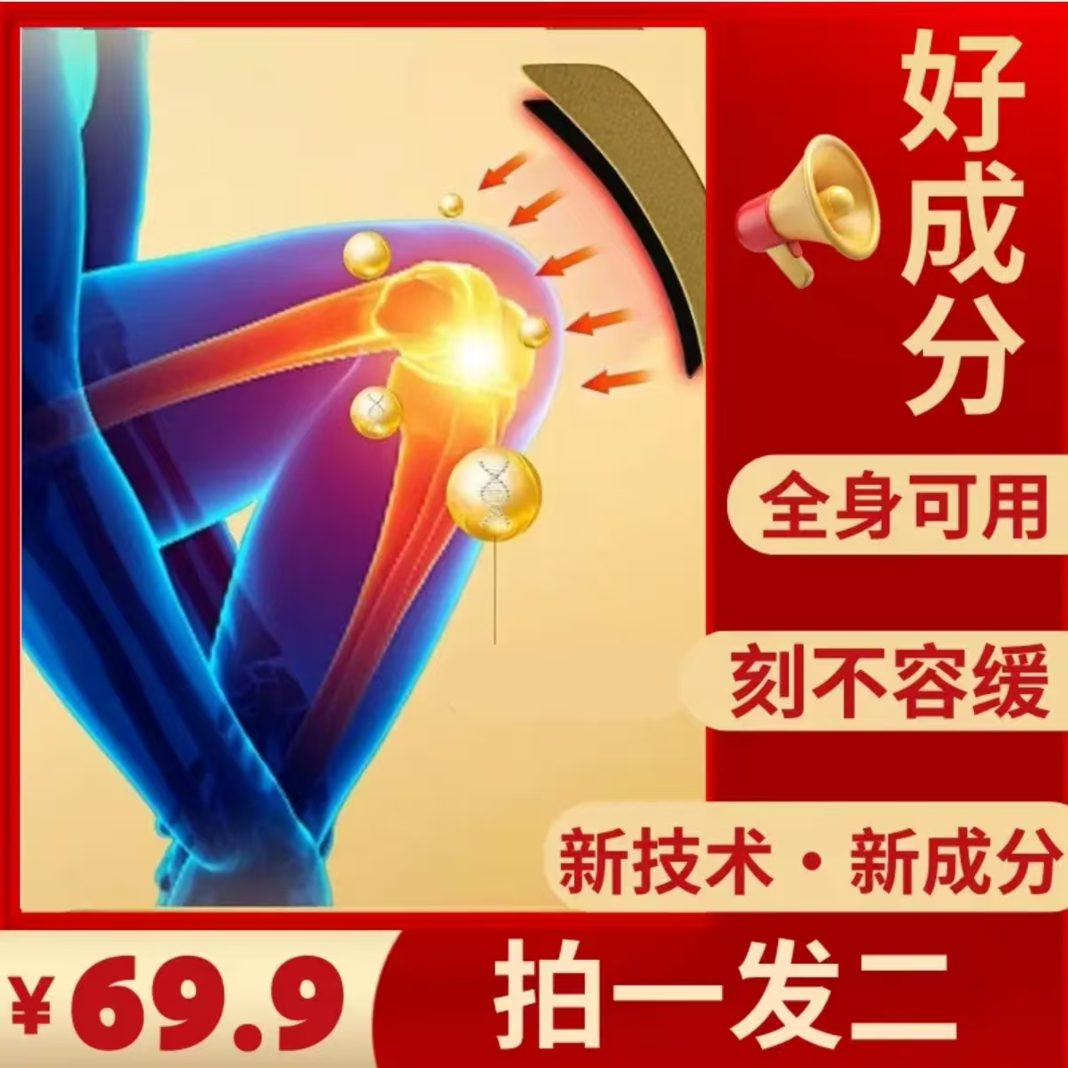 清凉外用 草本透&骨*舒#缓*膏$涂抹肩颈腰膝关节四季通用