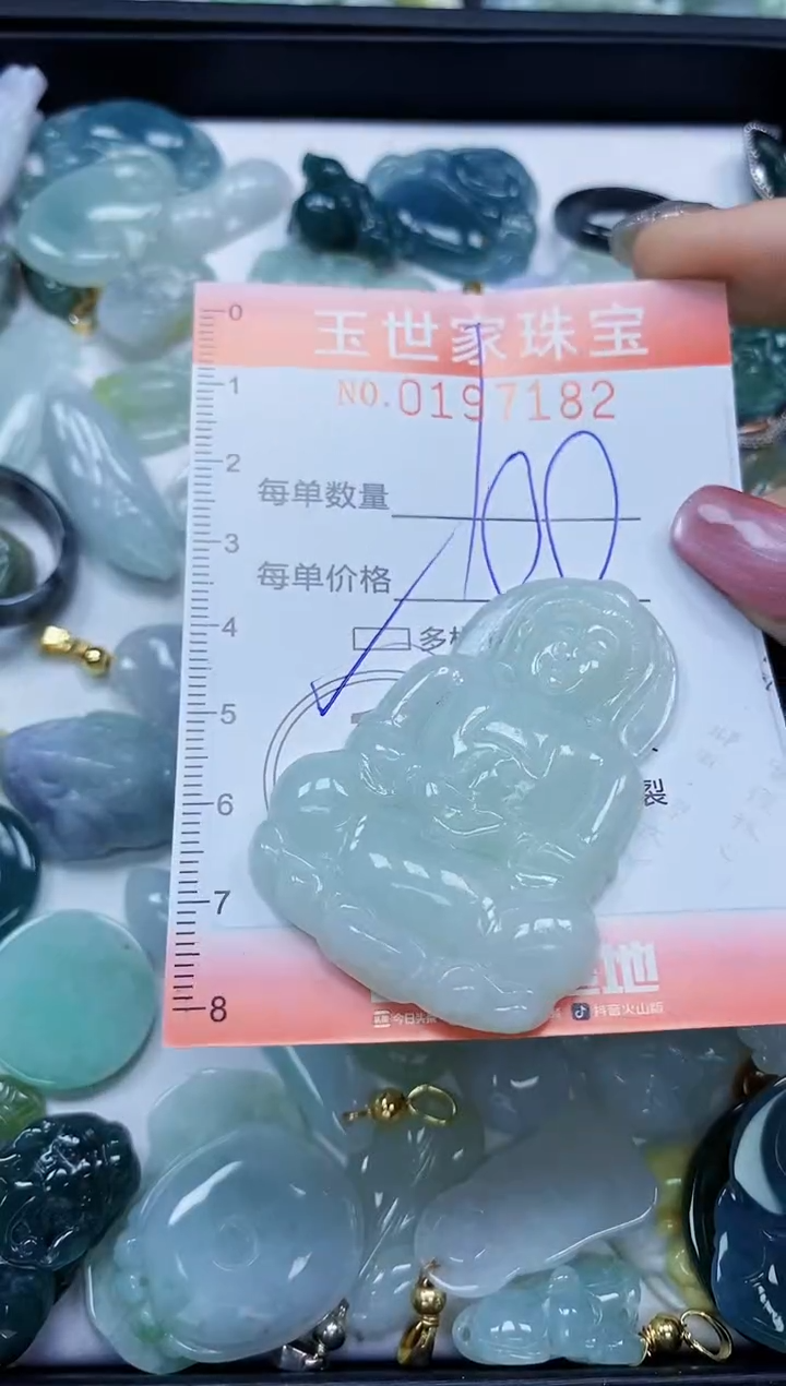 【闪购商品】翡翠颈饰未镶嵌闪购0197182多样性发其一